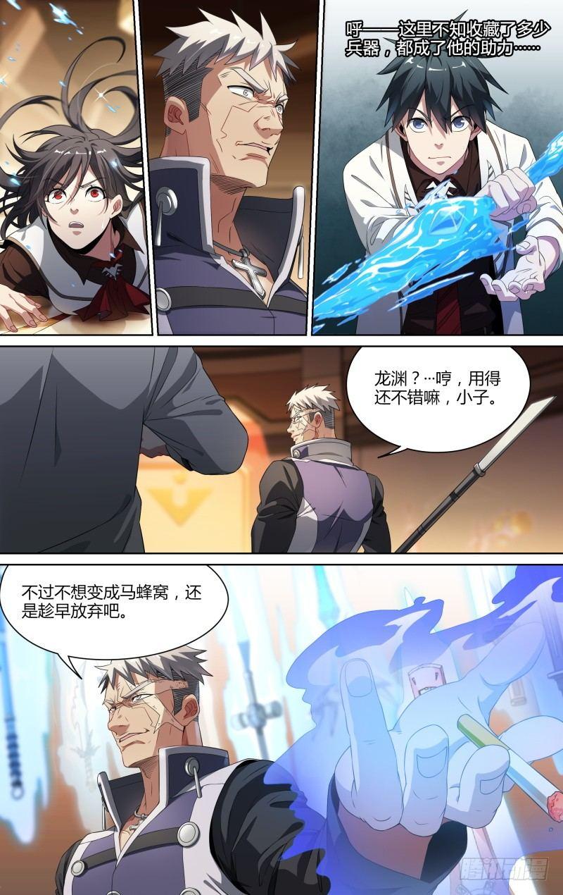 97话.夺刀6