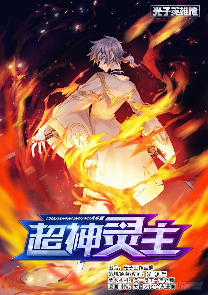 34话.去你的，灵能界生存法则0