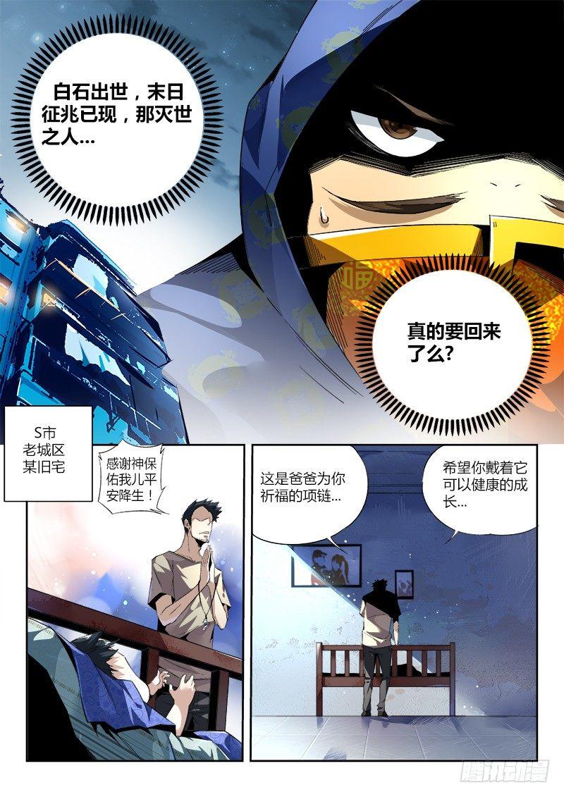 00话.序章9