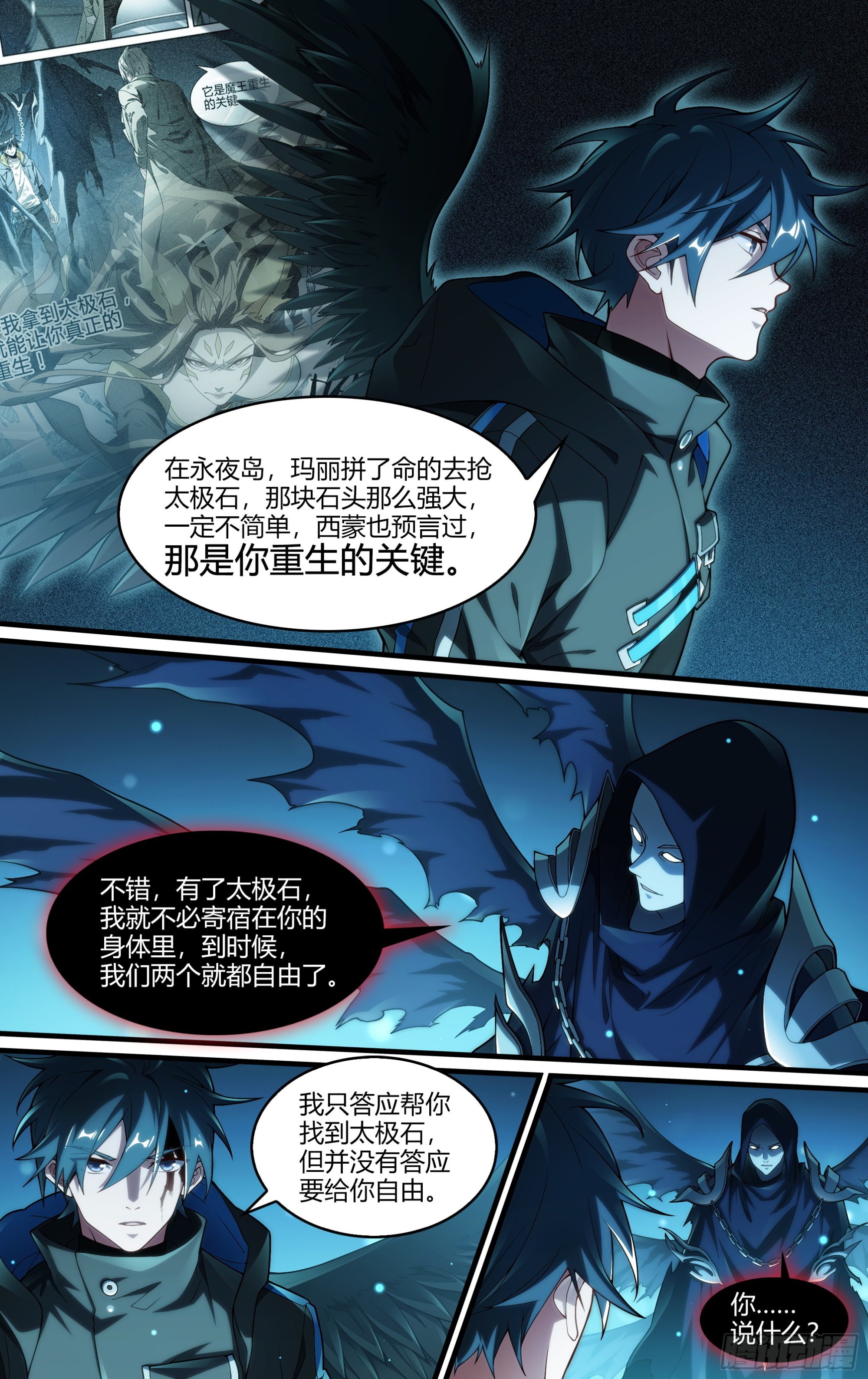 248话.破茧（七）6