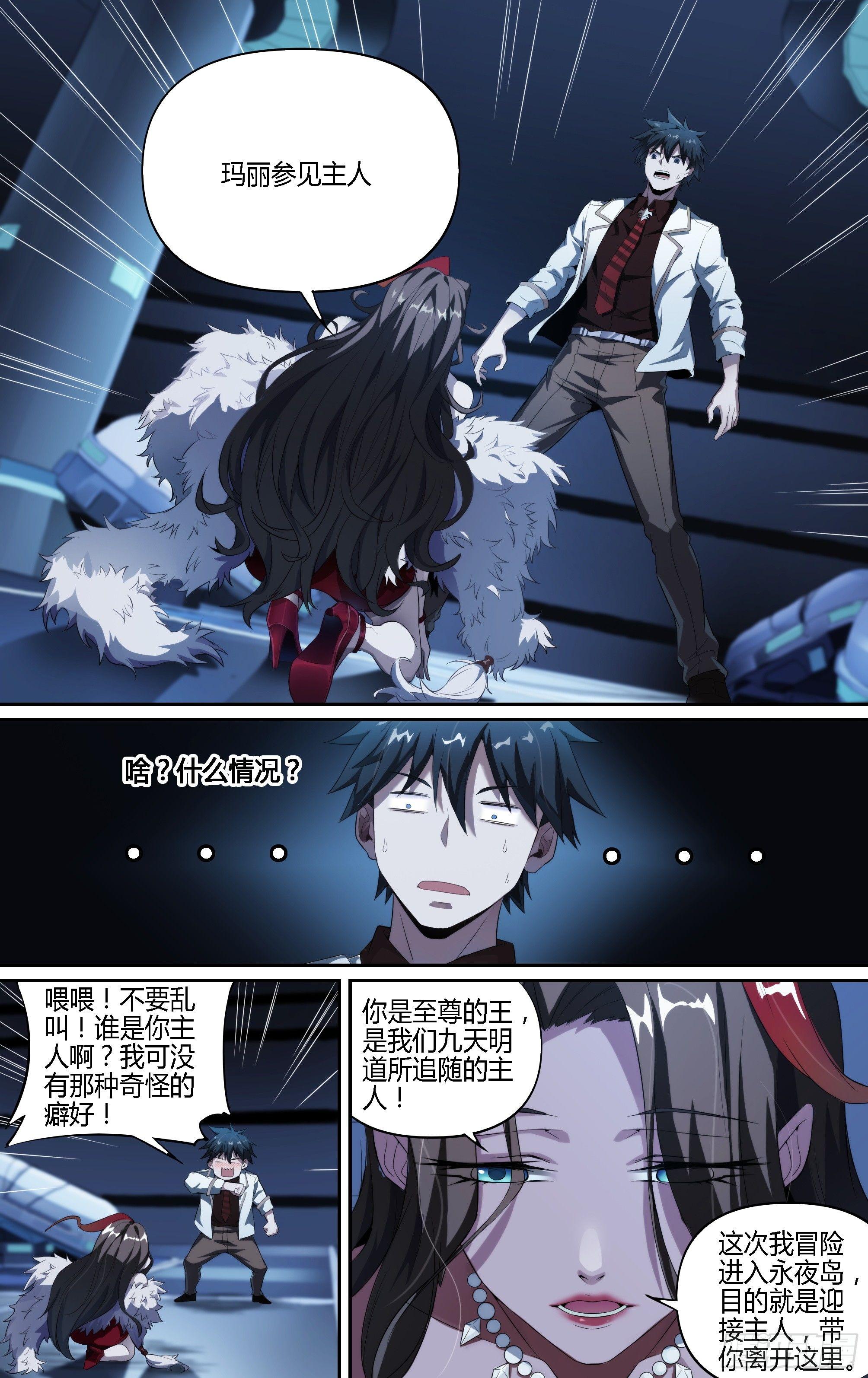 129话.你便是我的王12