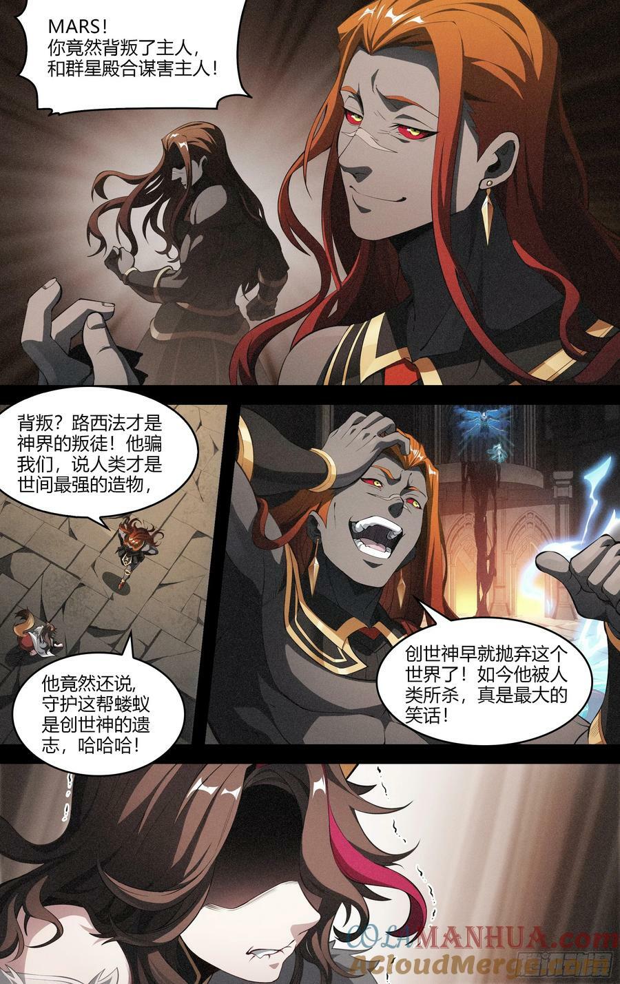 294话.血色回忆（3）6
