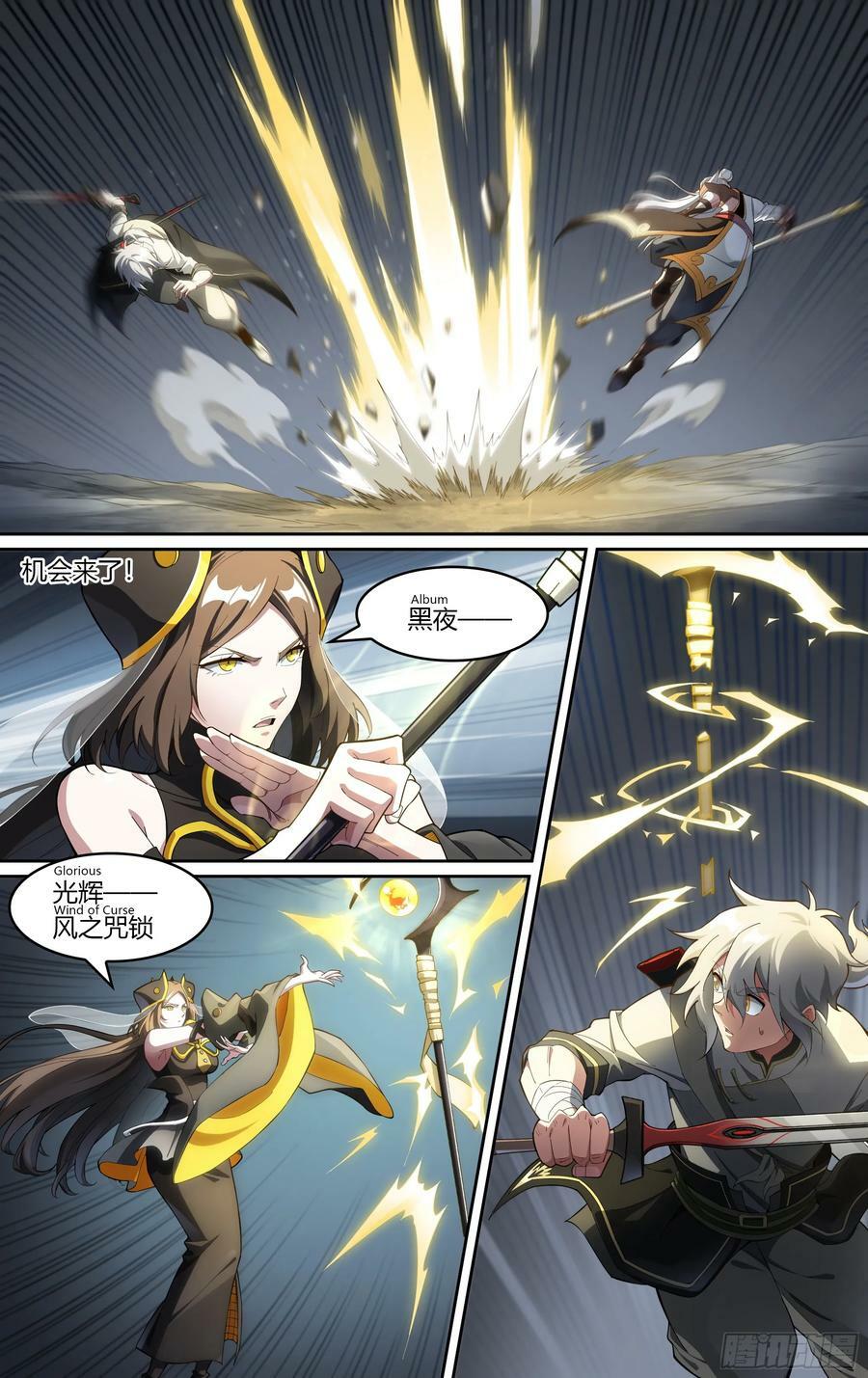 285话.开启！万妖之门（2）17