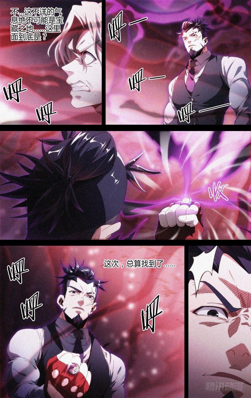 121话.破灭8