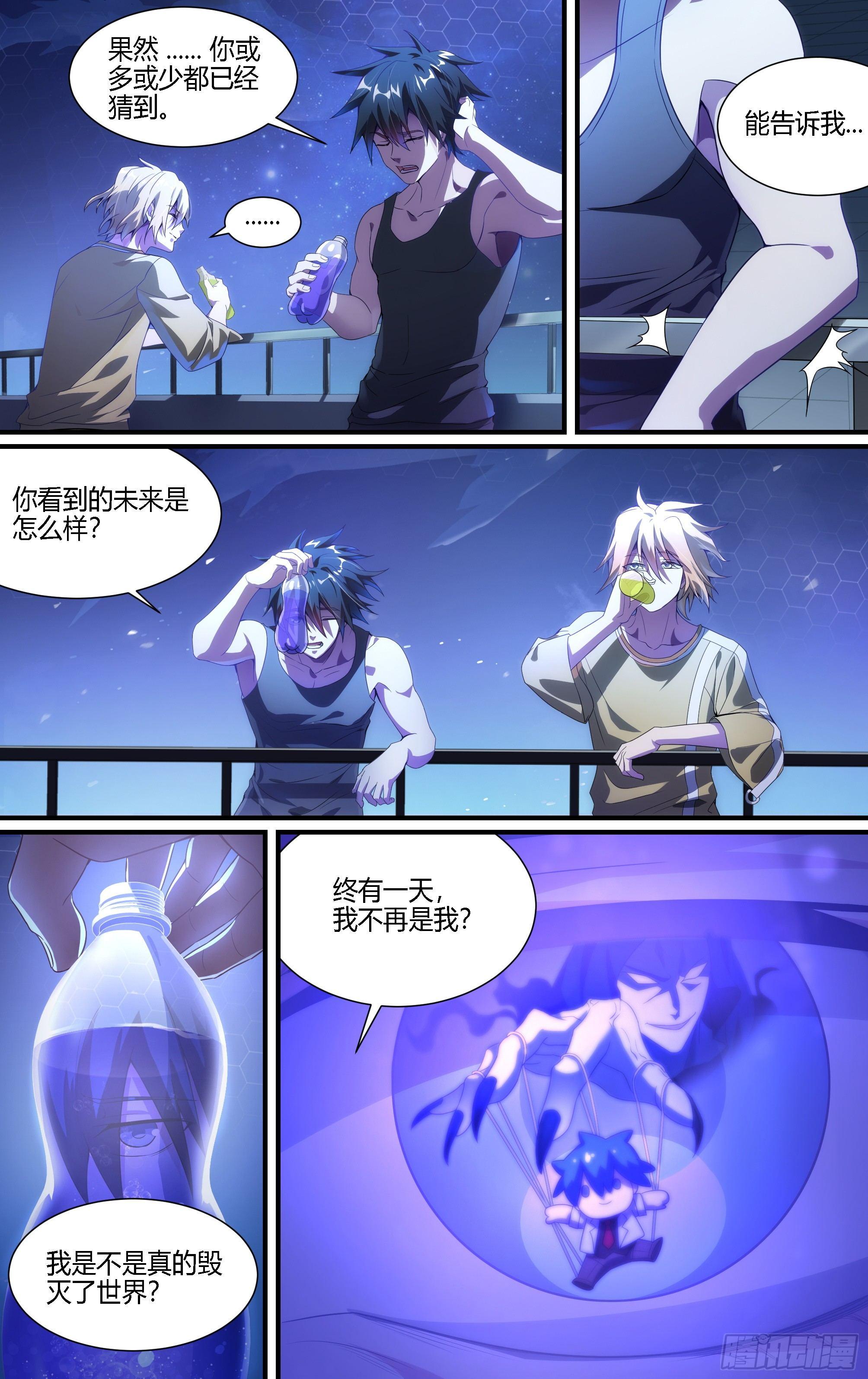 130话.被隐藏的过去5
