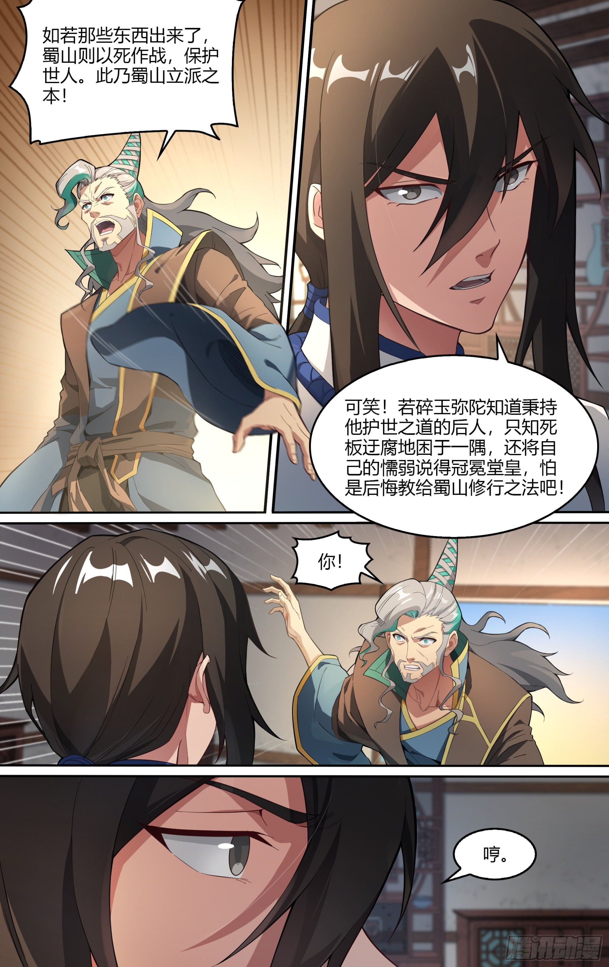 263话.争与和4