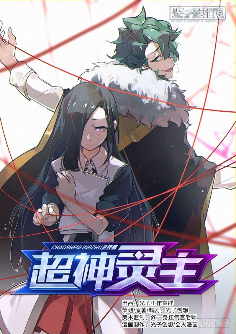 56话.黑曜之名开启了！0