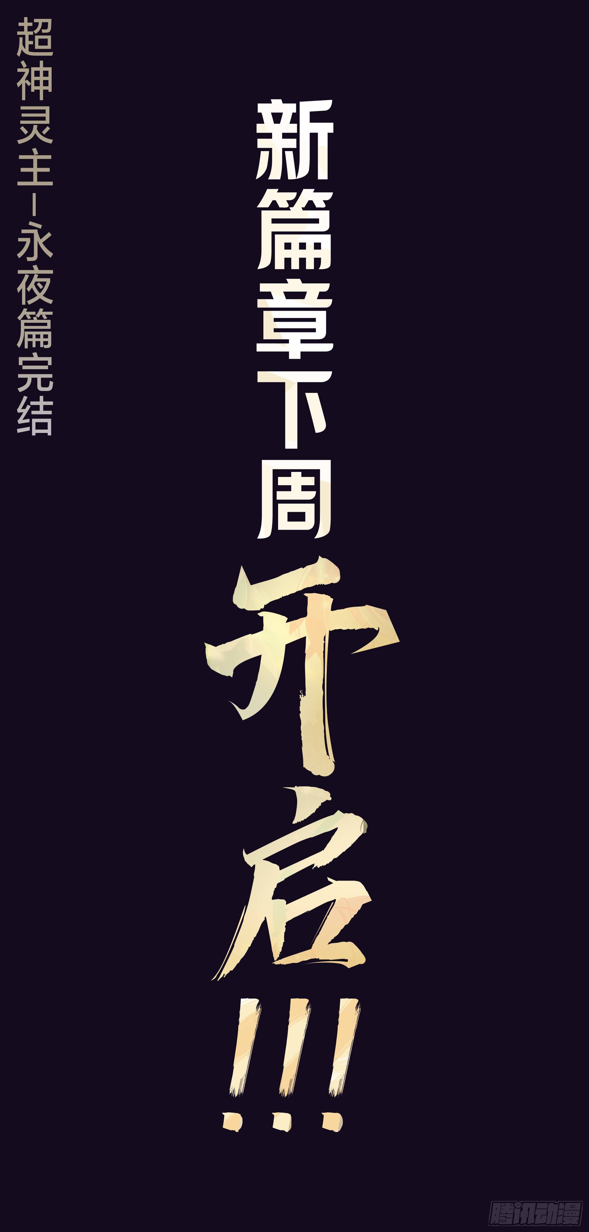 170话.救赎之人16