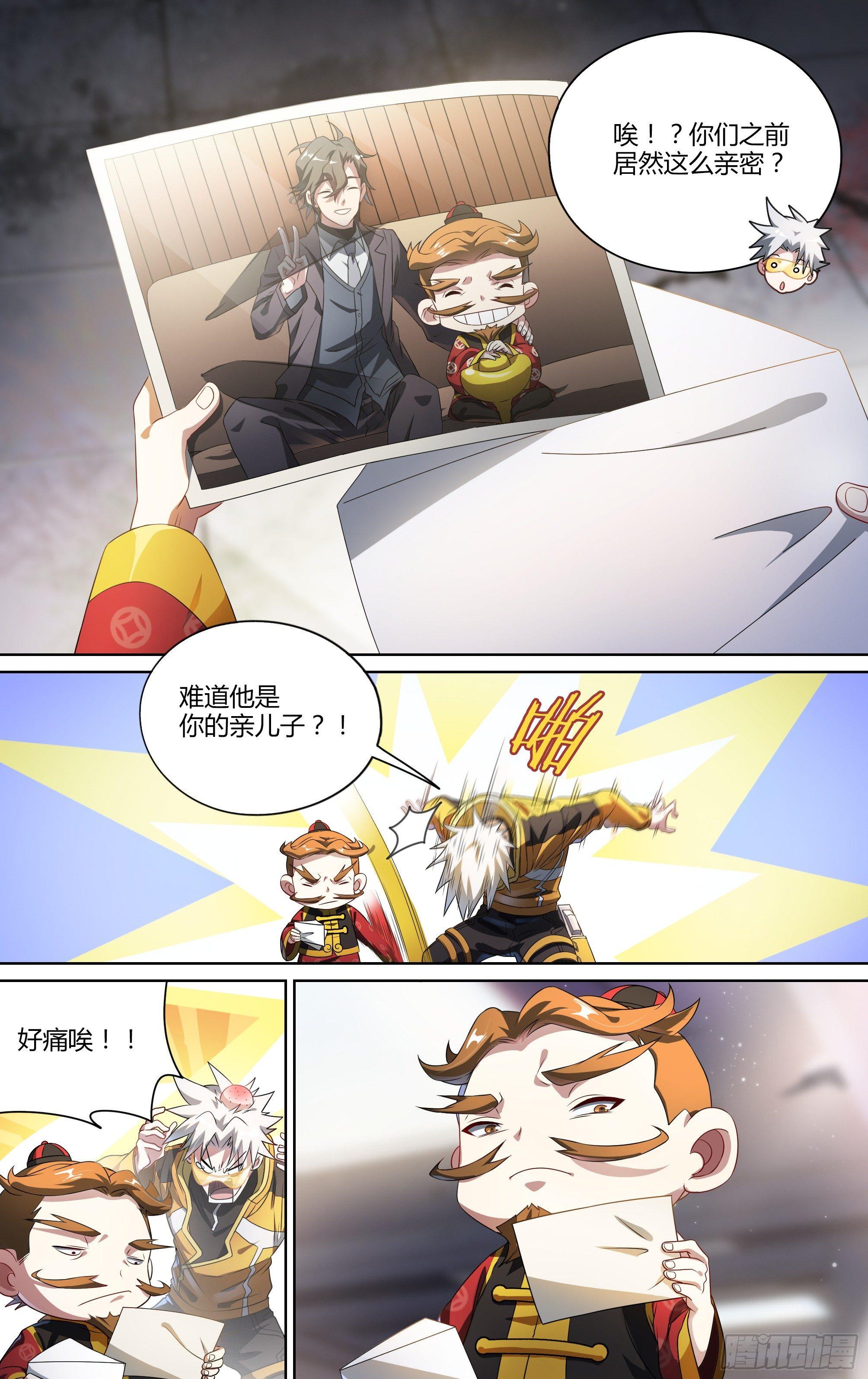 130话.被隐藏的过去12