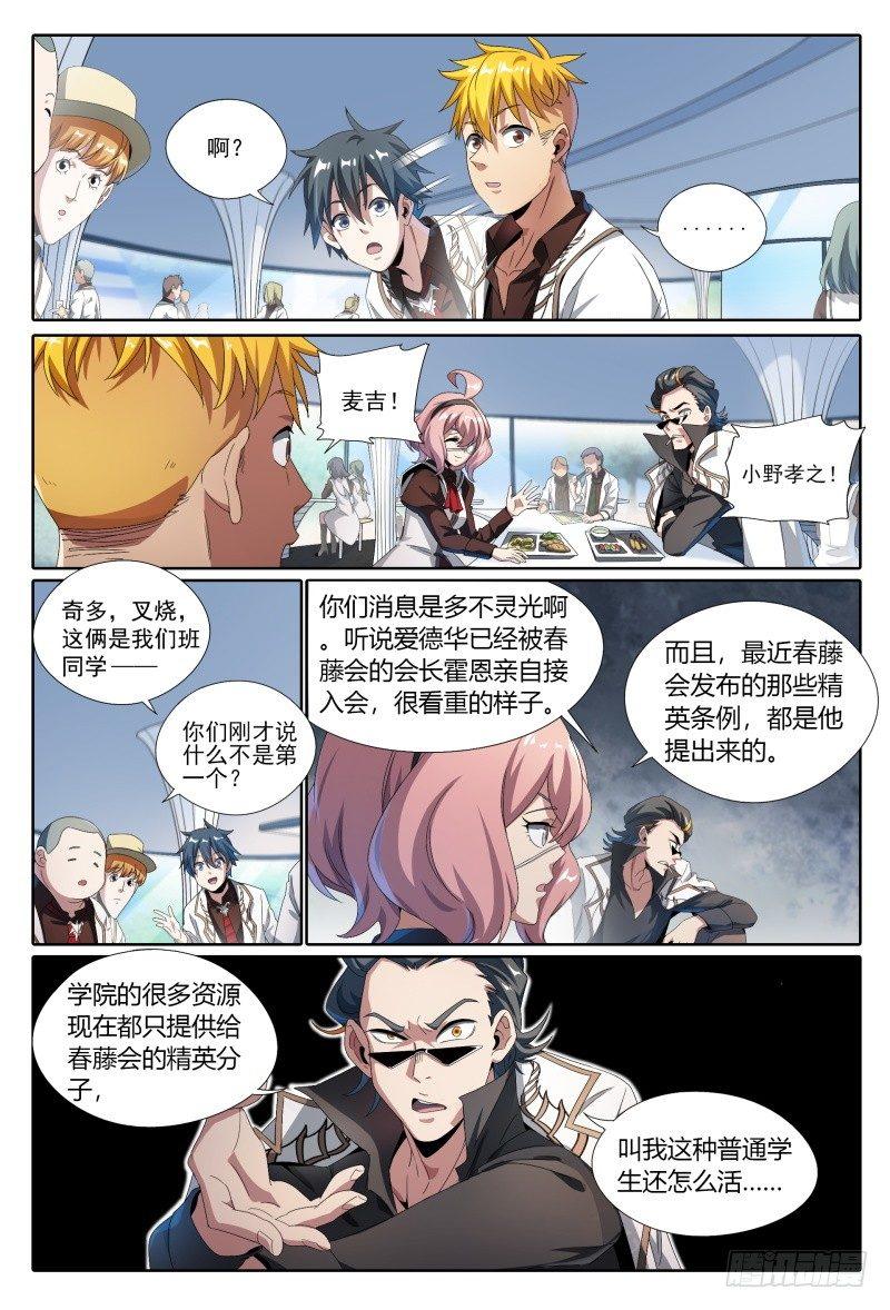 49话.来自故友的问候3
