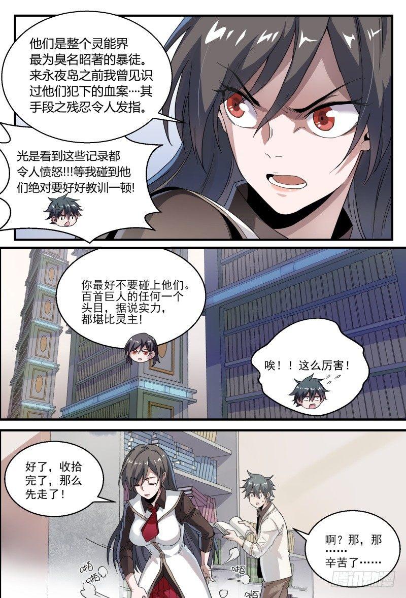 54话.成为强者18