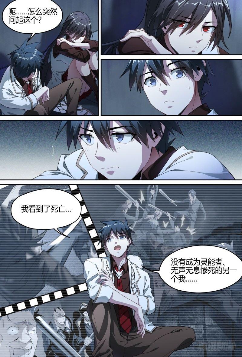 95话.尘封记忆4