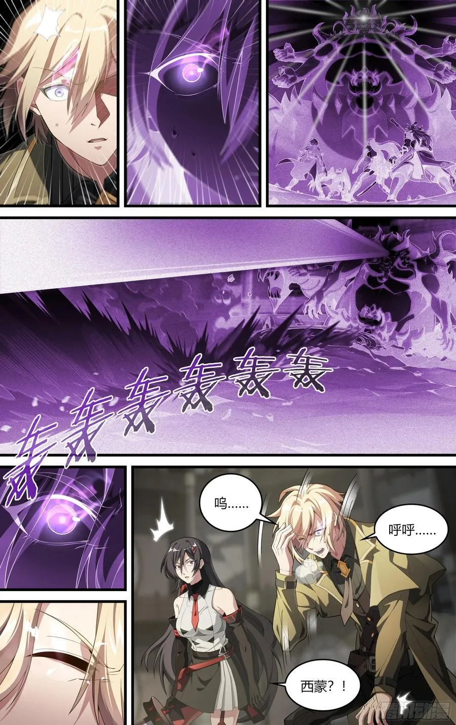 314话.奥义·心火相应（3）9