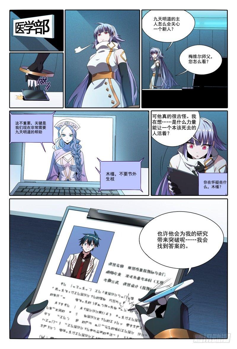 45话.开学有惊喜2