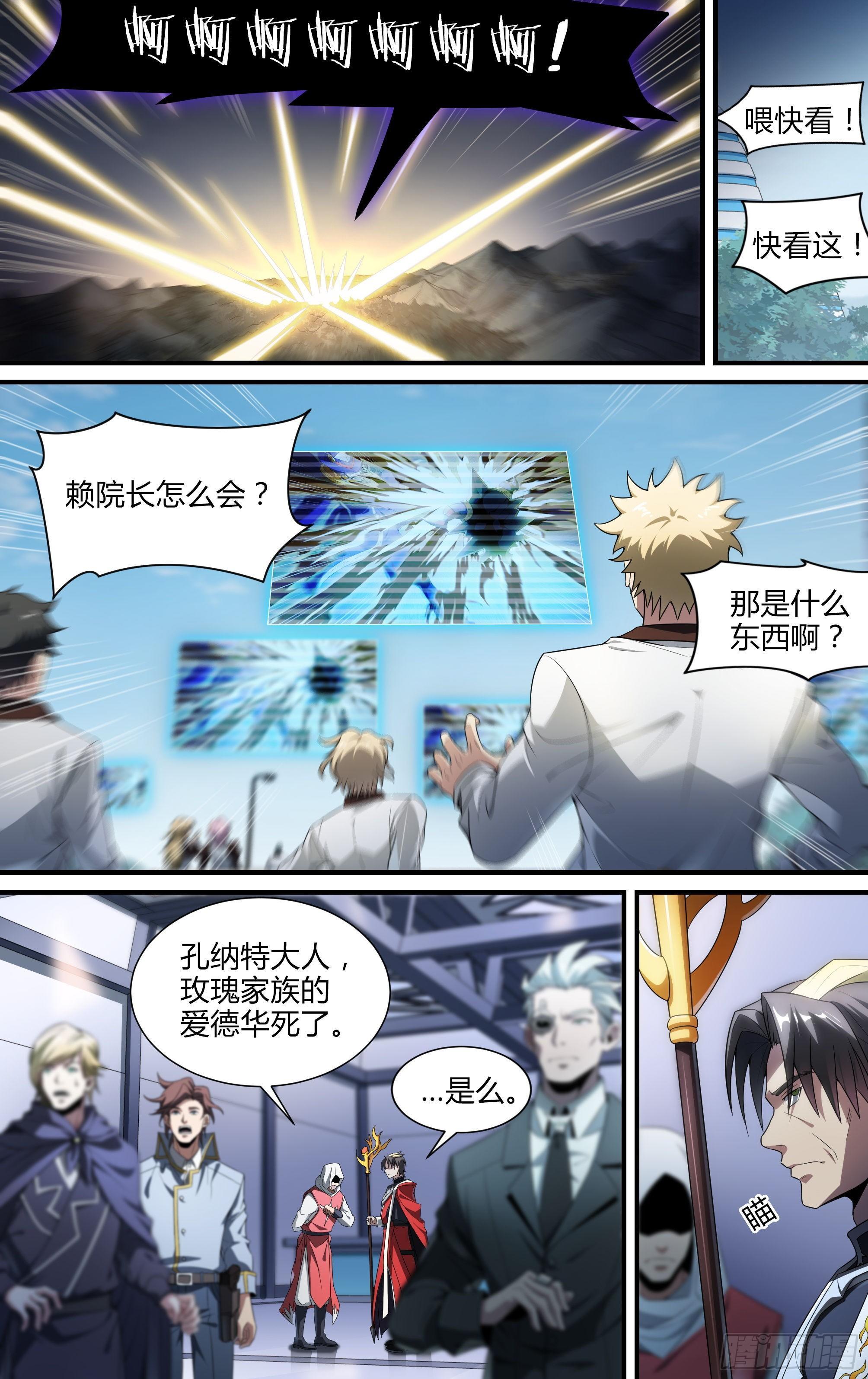 139话.绝非恶魔8