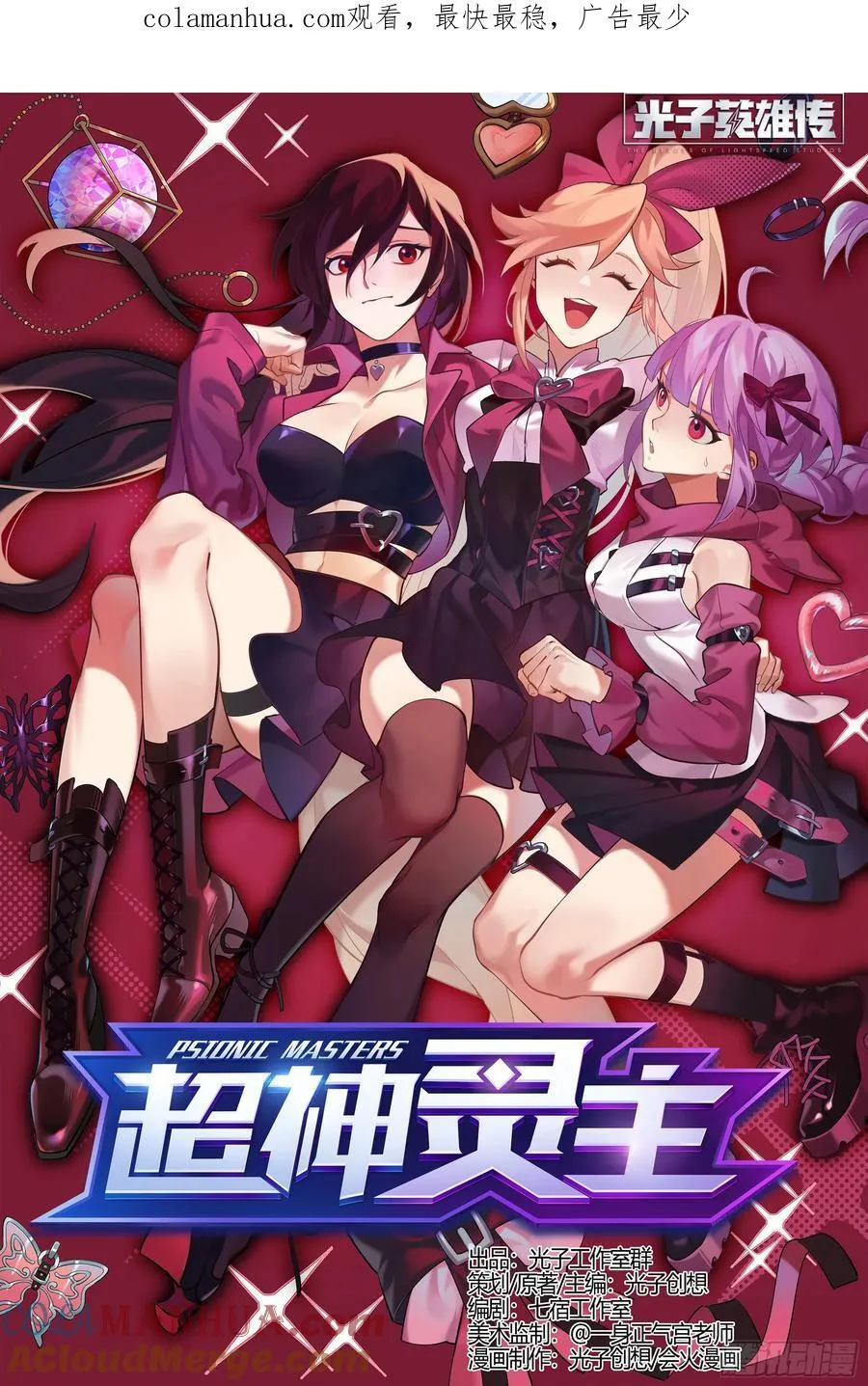 301话.突入！万妖之门（4）0