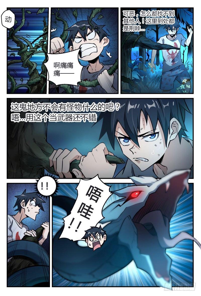 31话.深夜叫醒服务16