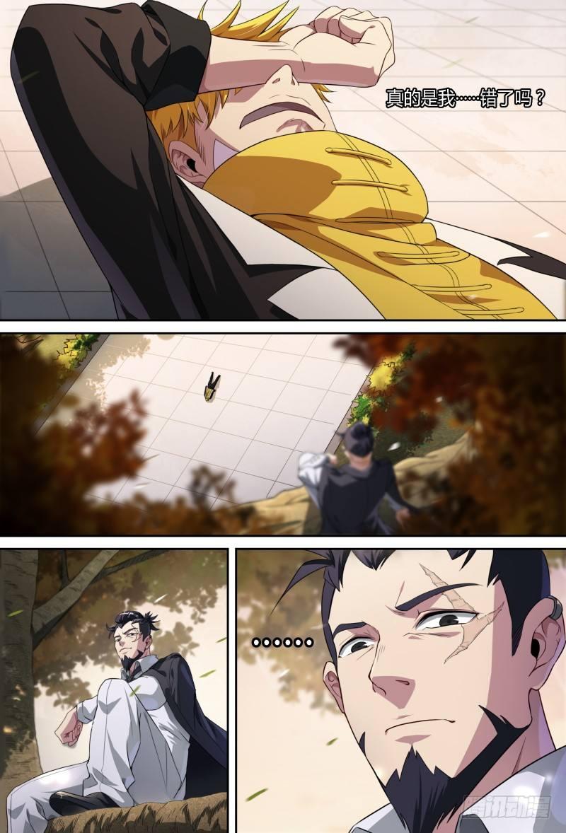 73话.怒火决裂7