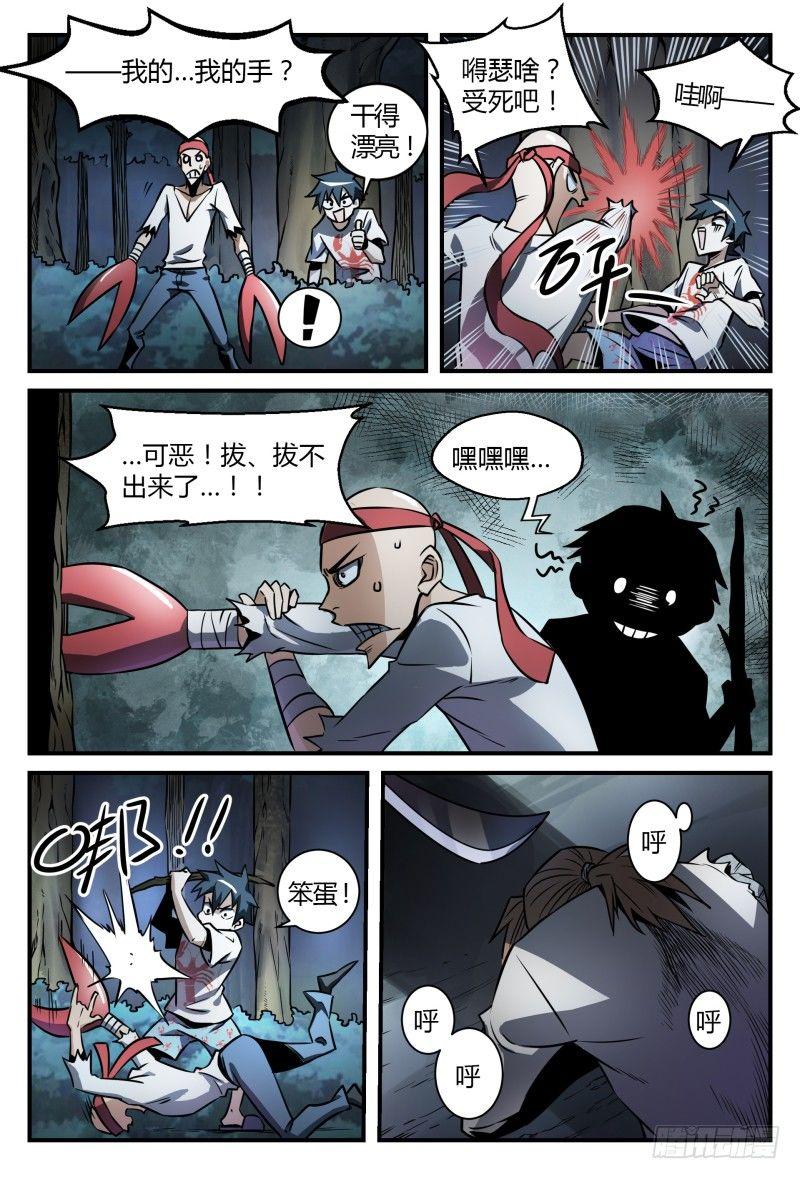 33话.冷酷之子9