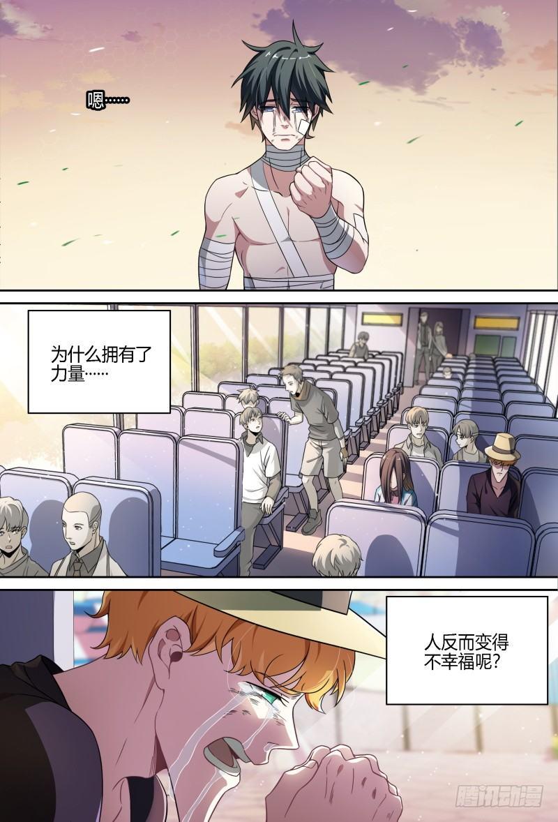 72话.再见，朋友17