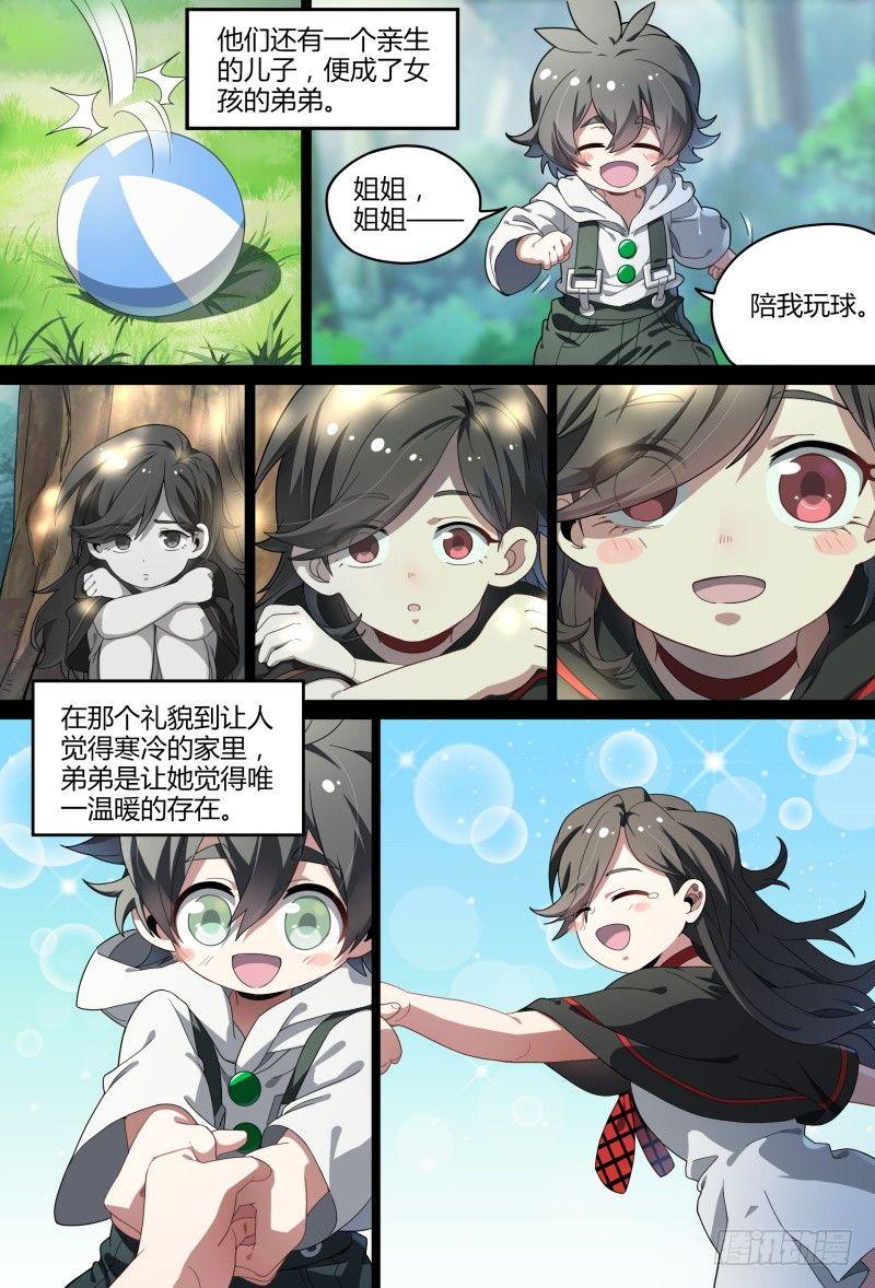 95话.尘封记忆8
