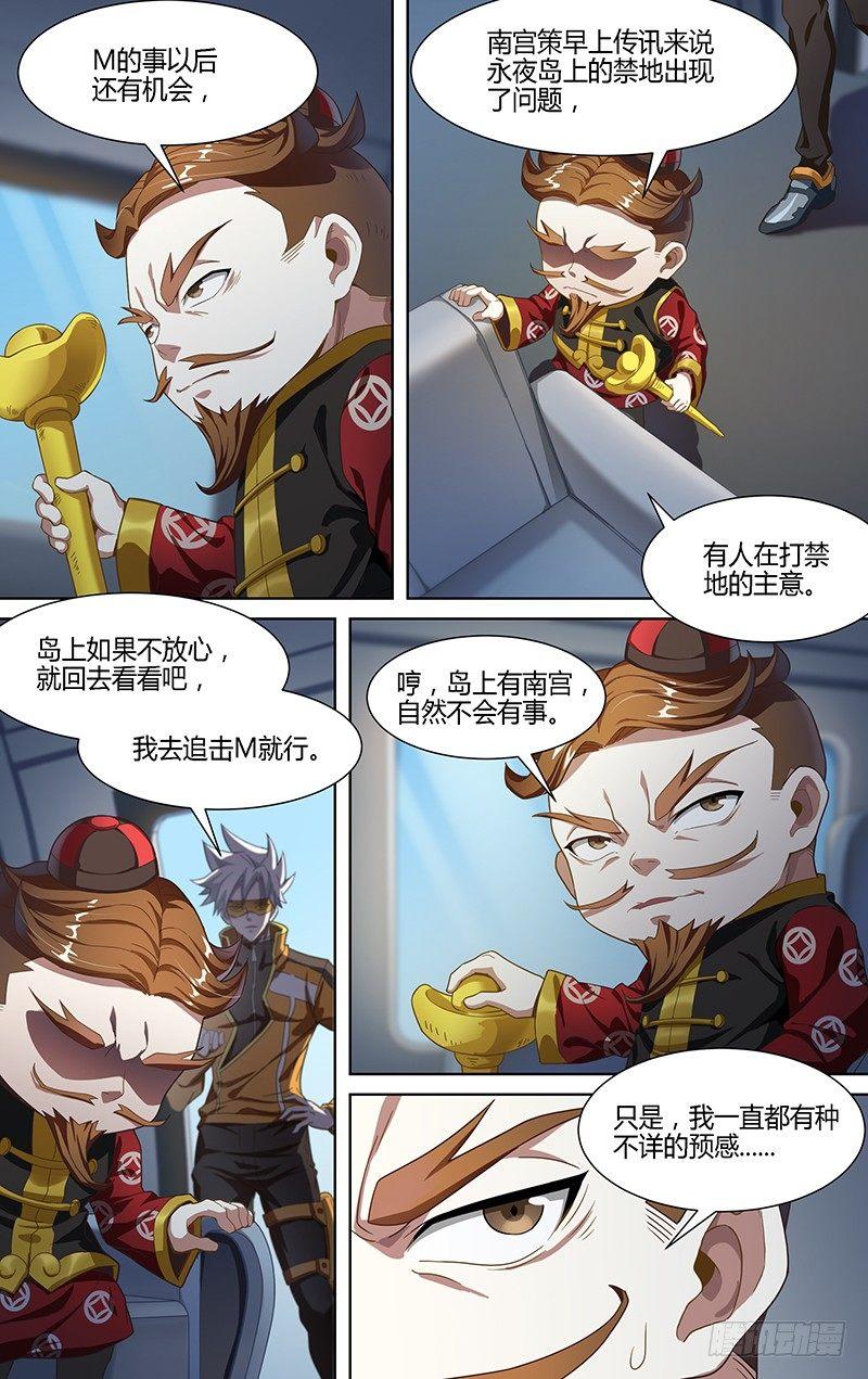 123话.桃子危机9