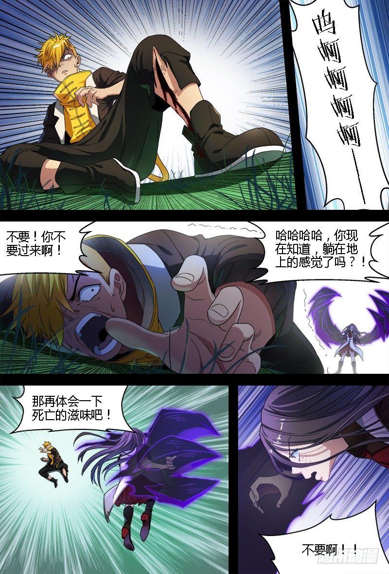 69话.阴谋与战斗（下）9