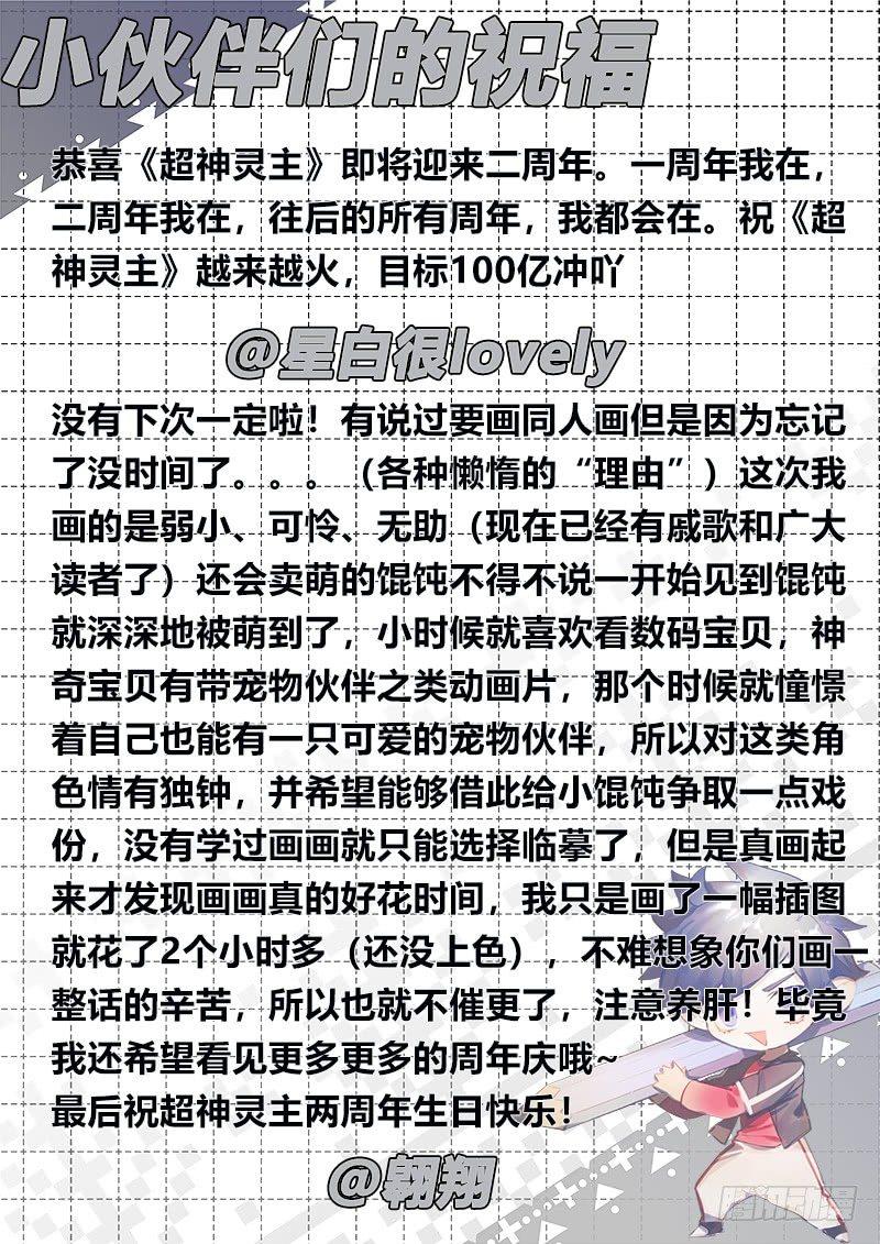123话.桃子危机11
