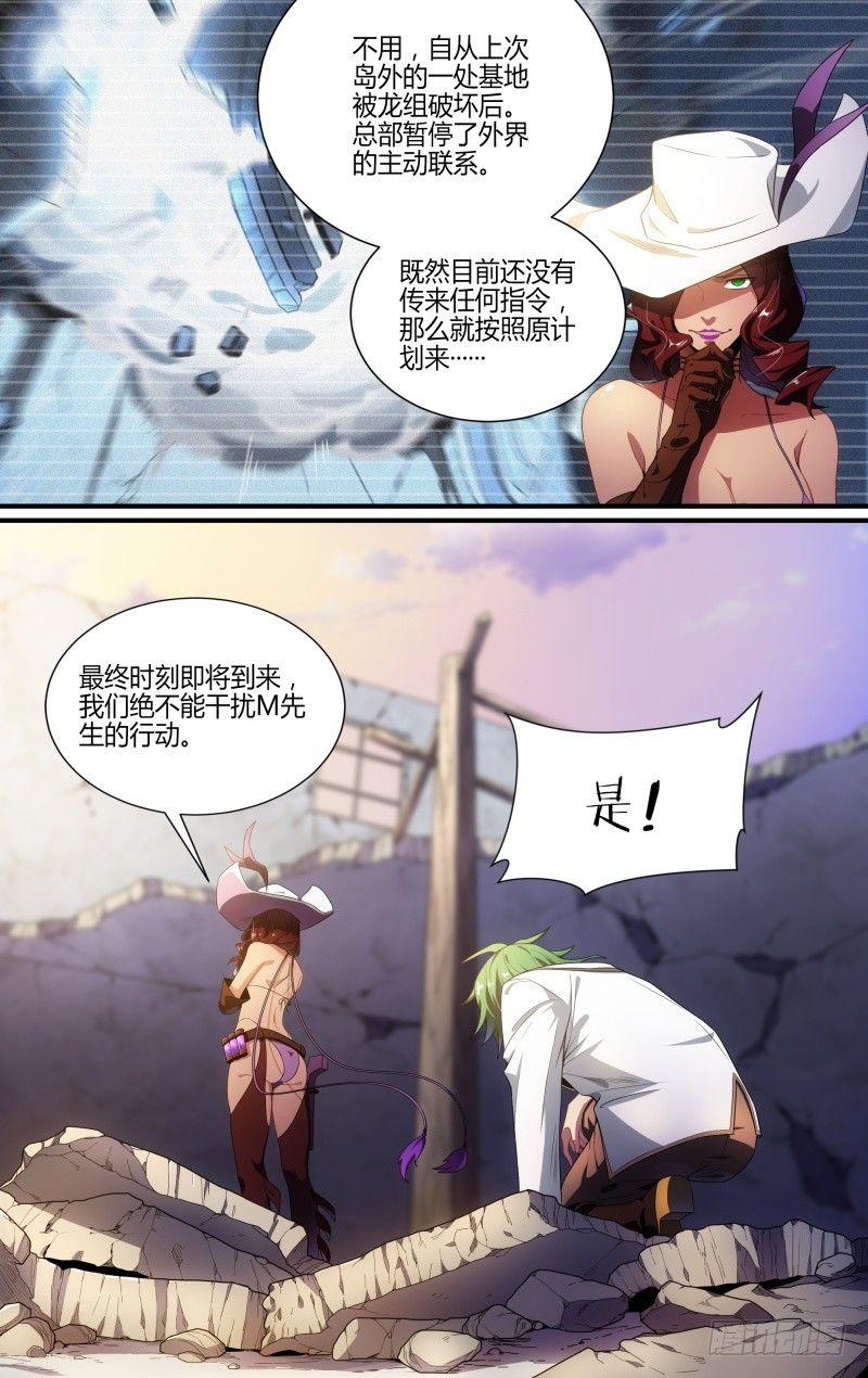 116话.松动的禁制18