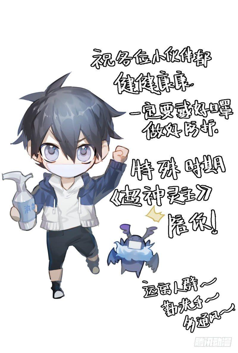 119话.禁地之秘23
