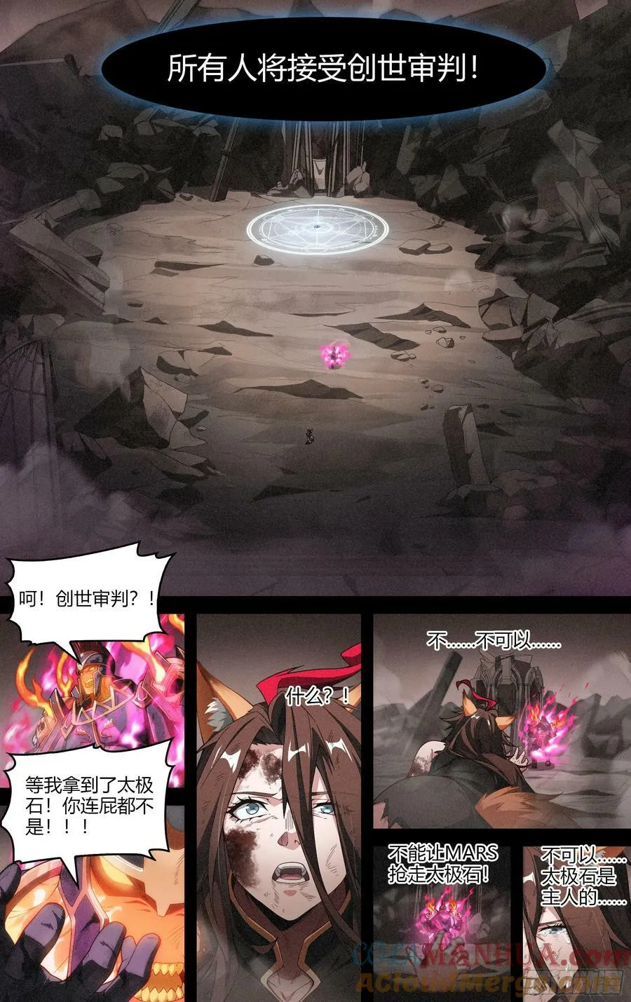 296话.血色回忆（5）4