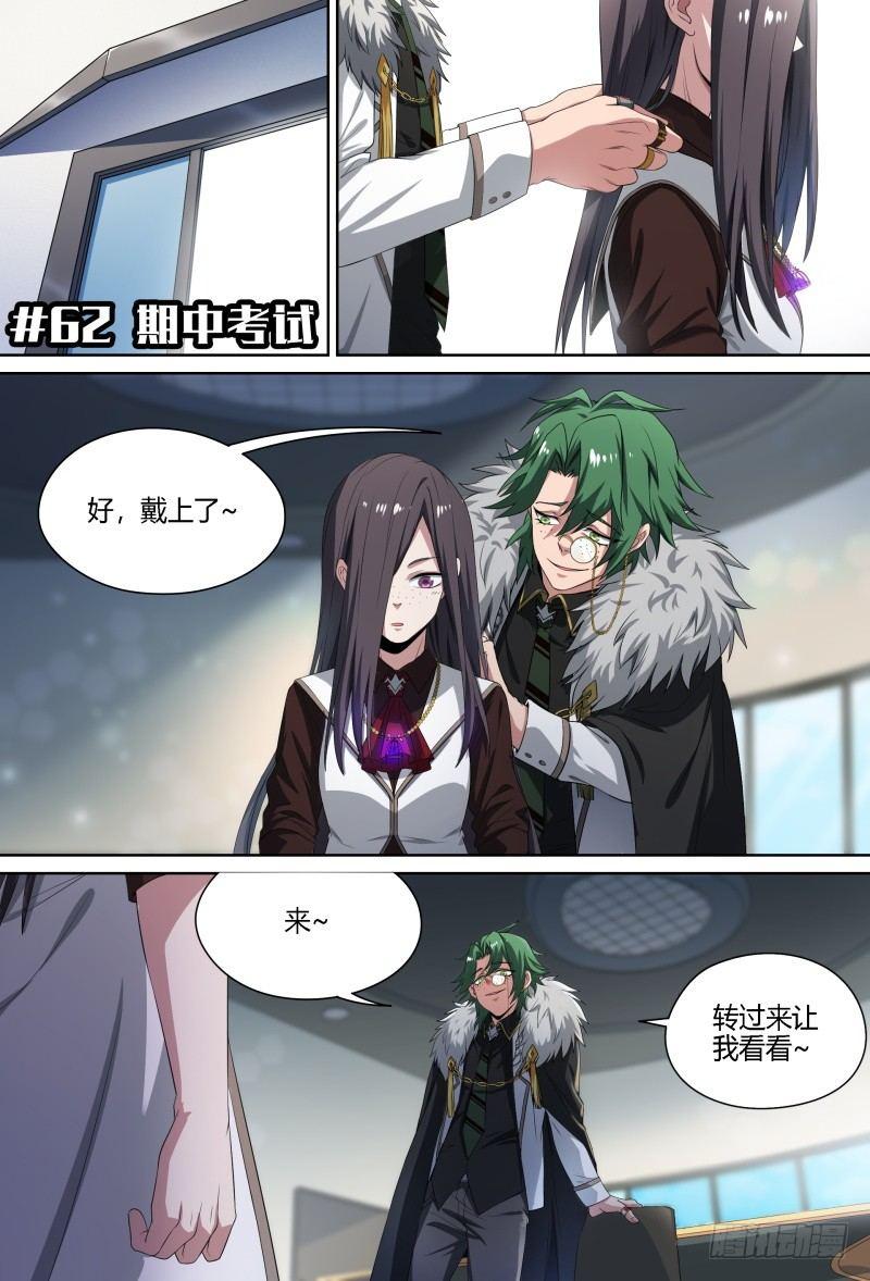 62话.期中考试1