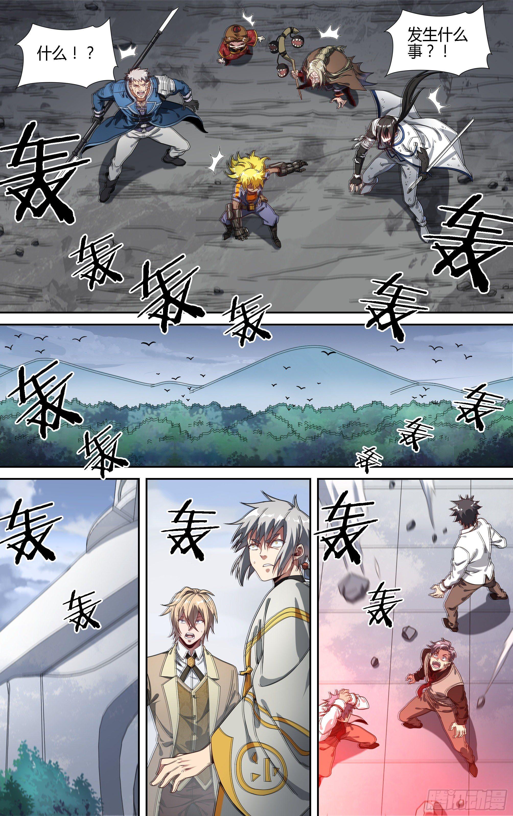 143话.秘境危机7