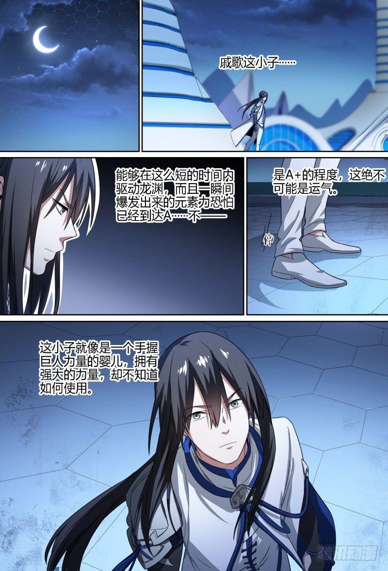 61话.南宫的试探（下）15