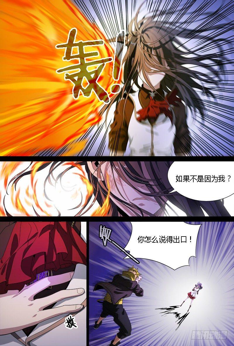 69话.阴谋与战斗（下）4