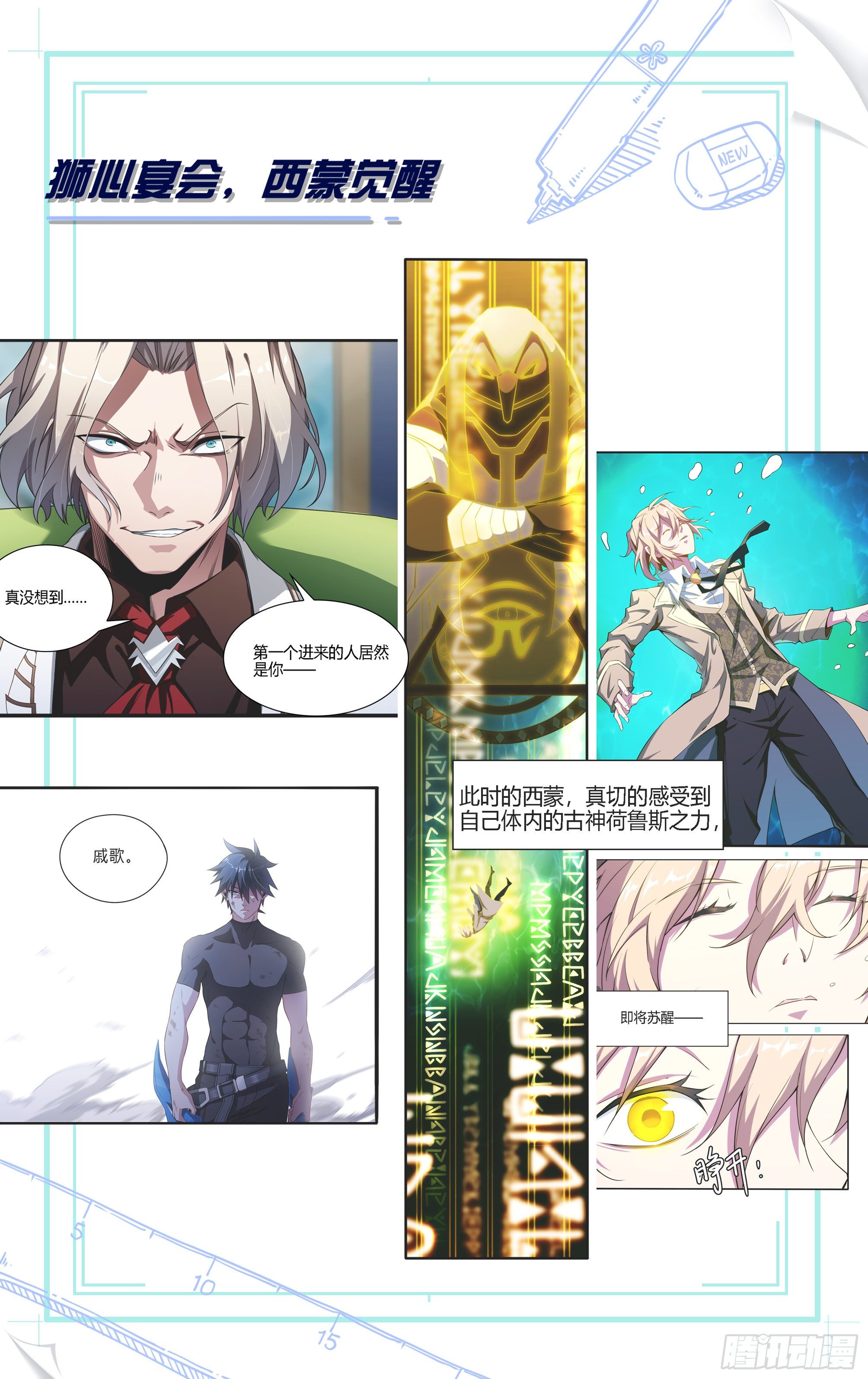 174话.梦魇觉醒29
