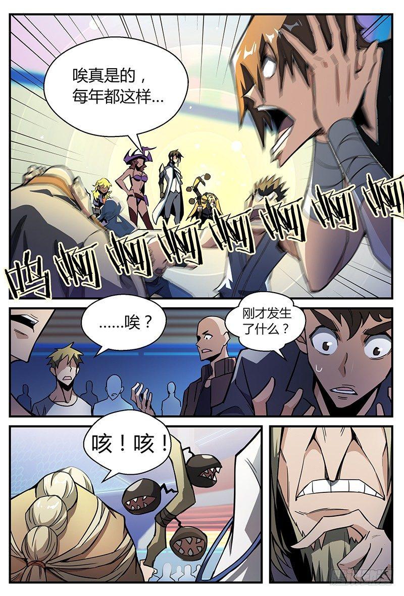 28话.科目一！资质测定？！10