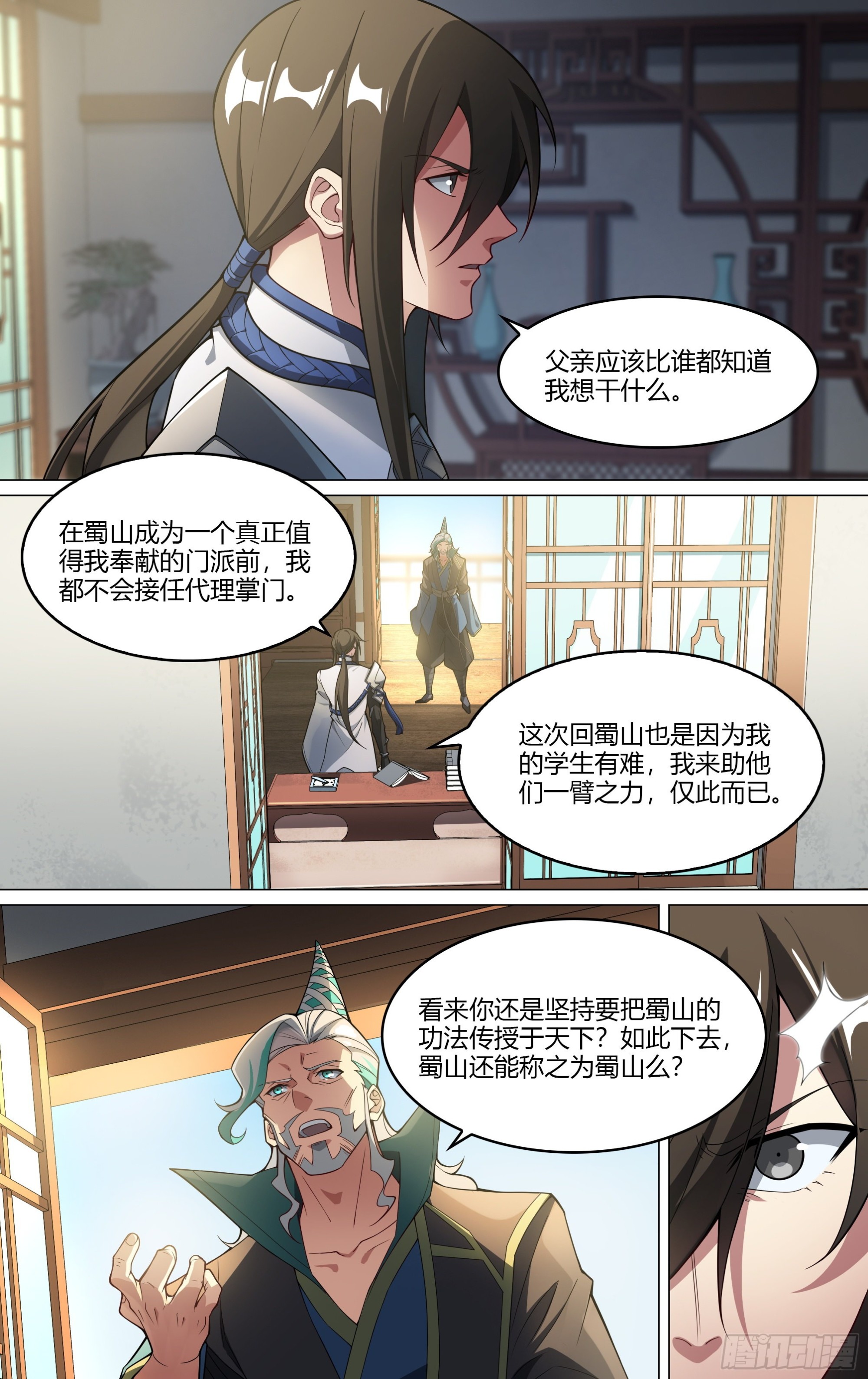 262话.真正的责任7