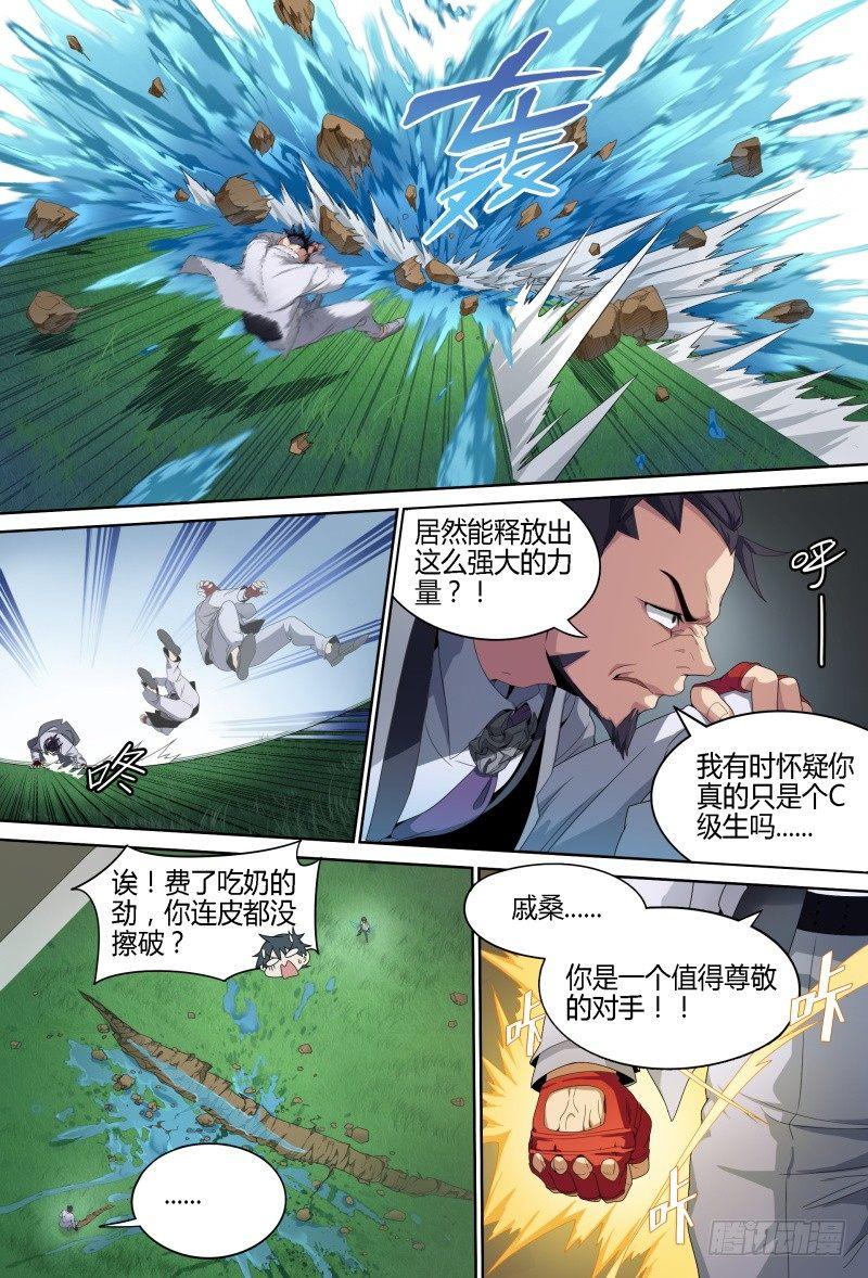 67话.戚歌vs熊本（下）10