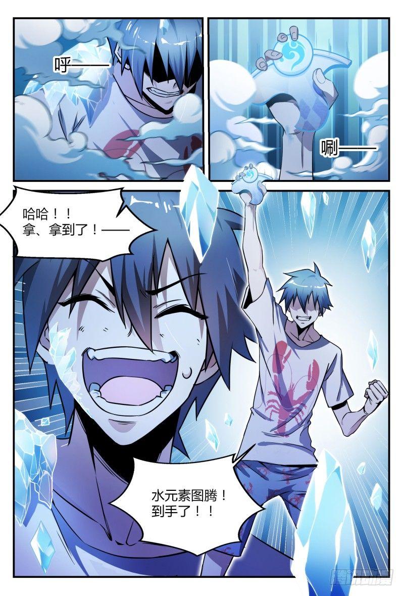 36话.再次重逢5