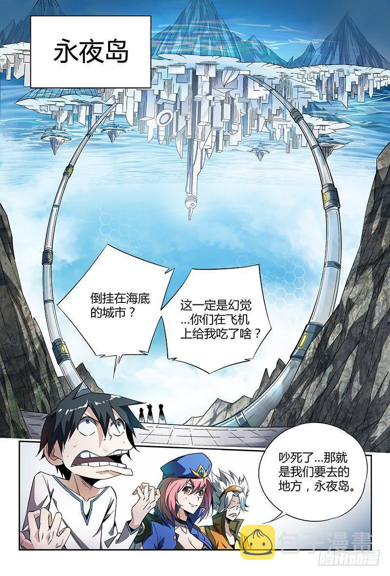 17话.新世界从这里开始12