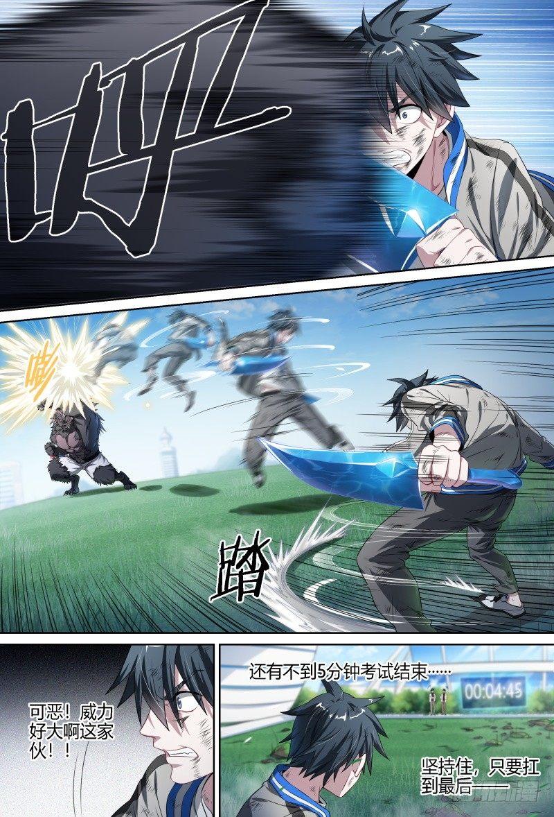 68话.阴谋与战斗（上）3