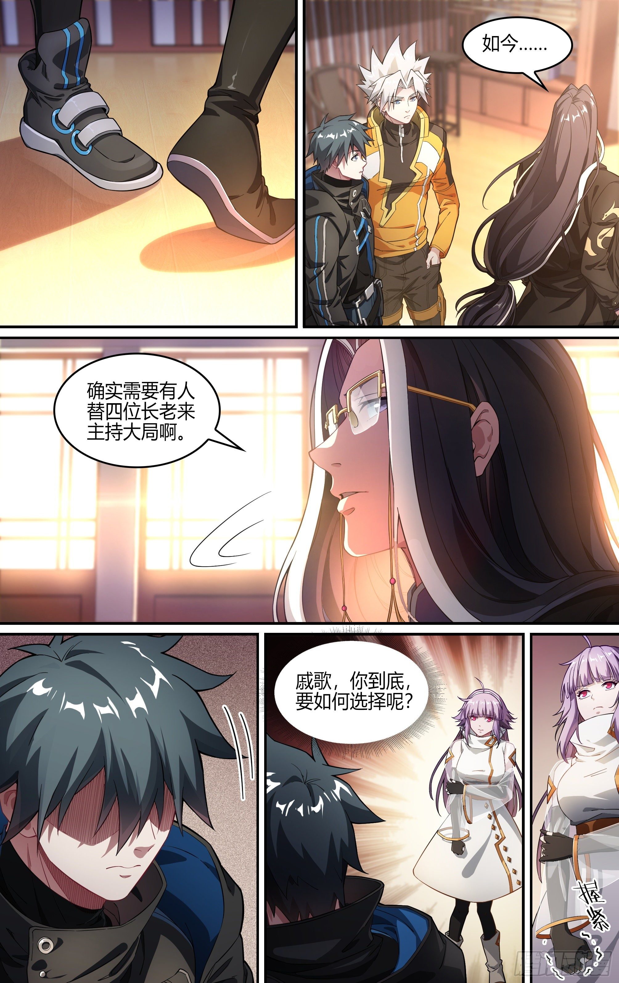 242话.破茧（一）6