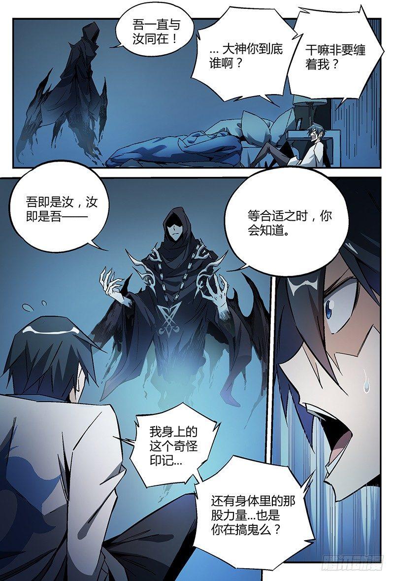 23话.意外还没结束？！11