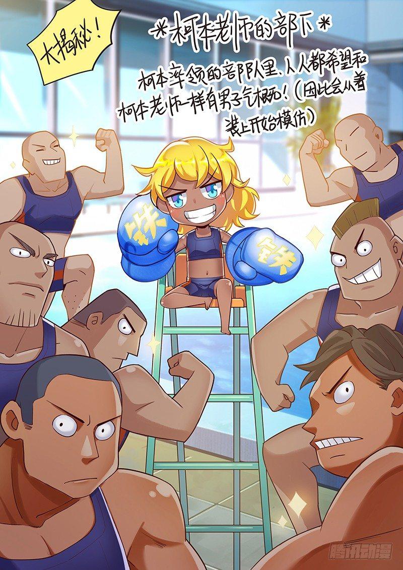26话.灵能者的集会17