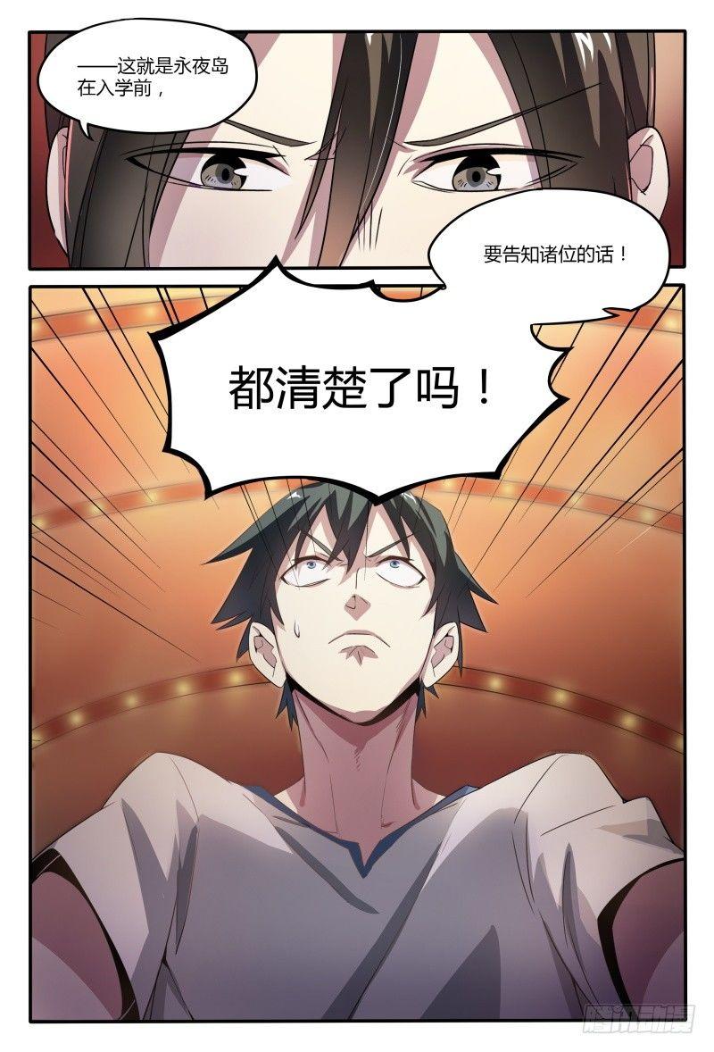 43话.向昔日告别12