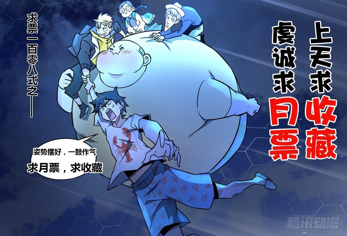 40话.向死而生18