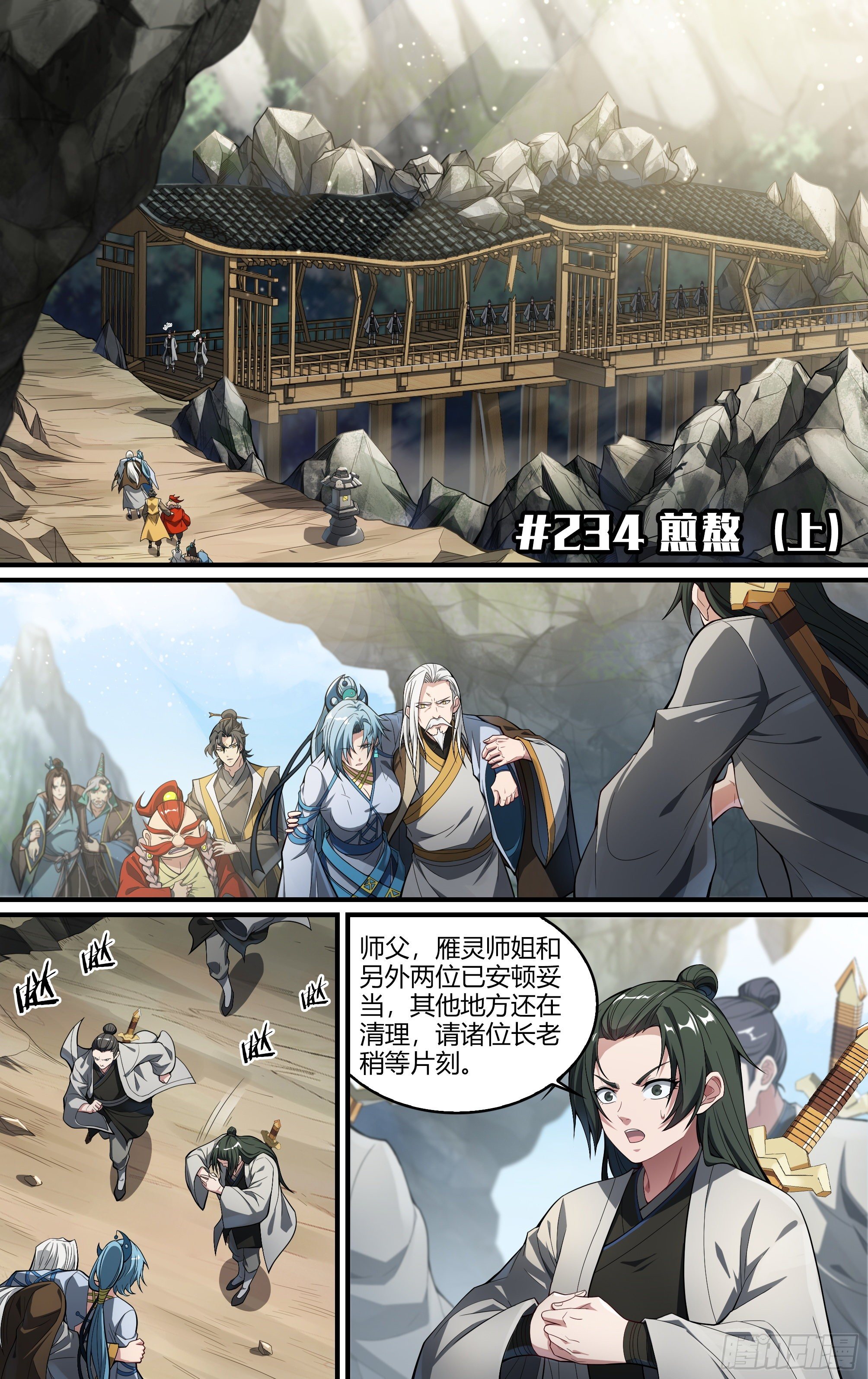 234话.煎熬（上）1