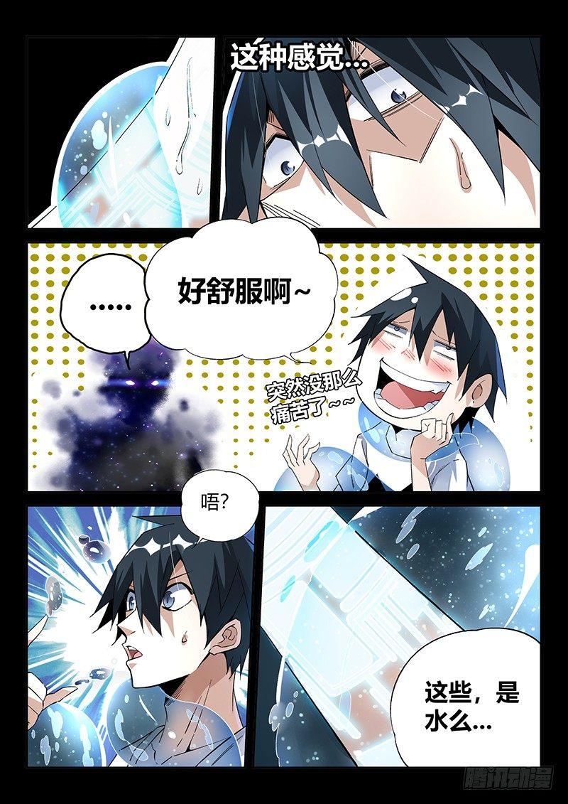 11话.你对力量一无所知……13