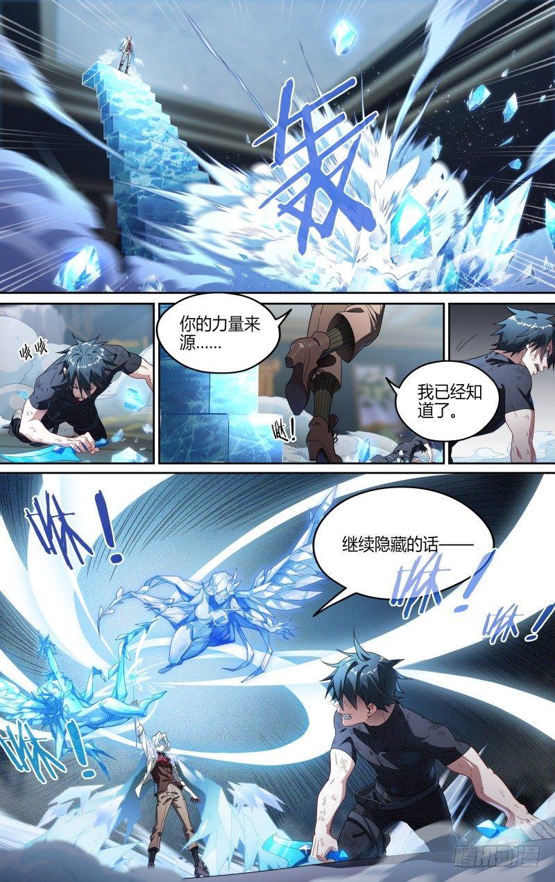 105话.禁忌的力量（下）6
